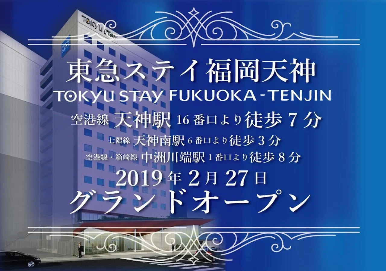 Tokyu Stay Fukuoka Tenjin 3*, Fukuoka (Fukuoka)
